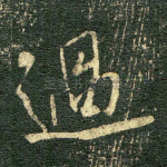 过