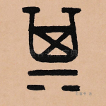 其
