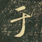 于