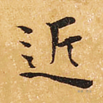 近