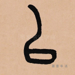 以