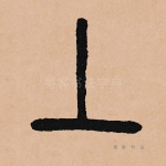 上