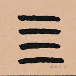 四