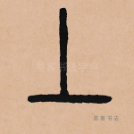 上