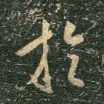 于