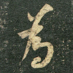 为