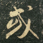 或