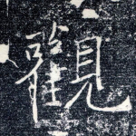 观