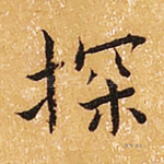 探