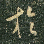 于