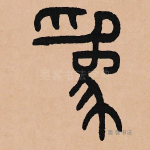 为