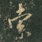 索