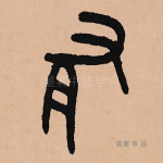 有