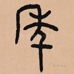 年