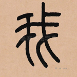 我