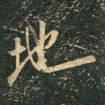 地