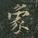 象