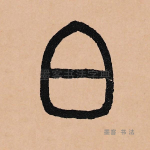 白