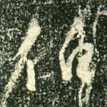 伯