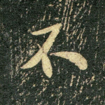 不
