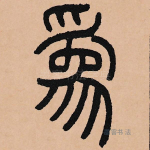 为