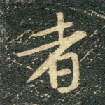 者