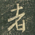 者