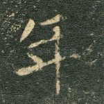 年
