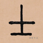 上