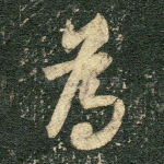 为