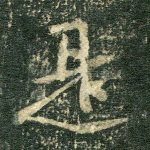 是