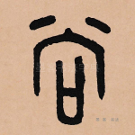 尚