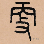 更
