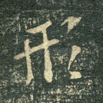 形
