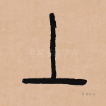上