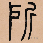 所