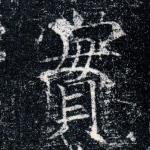 实