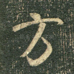 方