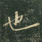 也