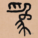 为