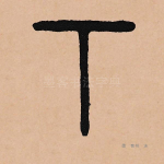 下