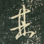 其