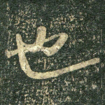 也