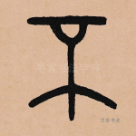 不