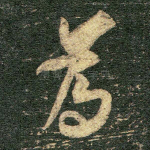 为