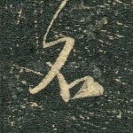 不