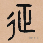 征