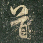手