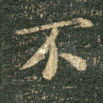 不