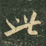 此